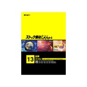 ストック素材Layers13 世界 [Windows/Mac]