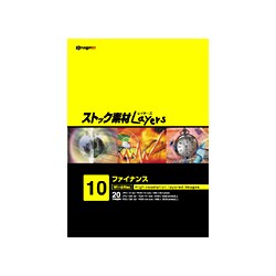 ストック素材Layers10 ファイナンス [Windows/Mac]