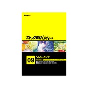 ストック素材Layers9 ヘルシーライフ [Windows/Mac]