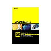 ストック素材Layers5 コミュニケーション [Windows/Mac]