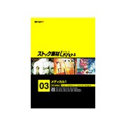 ストック素材Layers 03メディカル1 [Windows/Mac]