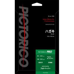 インクジェットペーパー ピクトリコプロ・フォトペーパー 超光沢 はがきサイズ 20枚 PPR200-HG/20