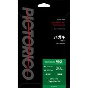 インクジェットペーパー ピクトリコプロ・フォトペーパー 超光沢 はがきサイズ 20枚 PPR200-HG/20