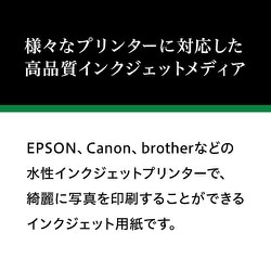 ヨドバシ.com - ピクトリコ PICTORICO インクジェットペーパー