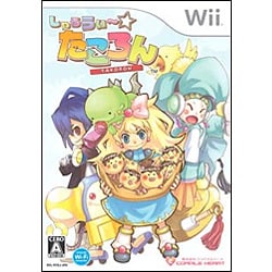 しゃるうぃー☆たころん [Wiiソフト]