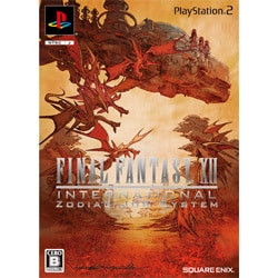 ファイナルファンタジーXII インターナショナル ゾディアック ジョブシステム [PS2ソフト]
