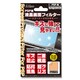 液晶画面フィルター [PSP-1000/2000/3000用]