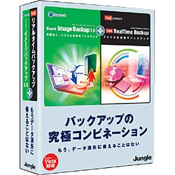 Bluest Image Backup 1.5＋Tivoli リアルタイムバックアップ Windows [Vista対応]