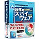 SGアンチマルウェア ガイドブック付き Windows [Vista対応]