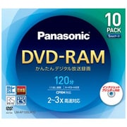 録画用DVD-RAM 120分 2-3倍速 CPRM対応 10枚 インクジェットプリンター対応 LM-AF120LW10