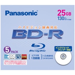 録画用 BD-R Ver.1.2 1-2倍速 25GB 5枚 インクジェットプリンター対応 LM-BR25AW5