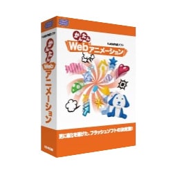かんたんWebアニメーション for Windows