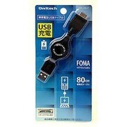 OWL-CBJ-F [FOMA USB充電ケーブル]