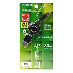 OWL-CBJD-W [WILLCOM データ転送＆USB充電ケーブル]