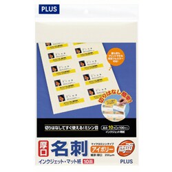 名刺用紙 マイクロミシンタイプ インクジェット専用 マット紙 厚口 A4 10面 10枚 アイボリー IT-010N-HR IV