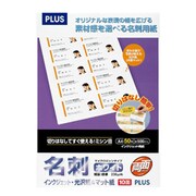 名刺用紙 マイクロミシンタイプ インクジェット専用 光沢紙&マット紙 A4 10面 50枚 ホワイト IT-050N-G WH