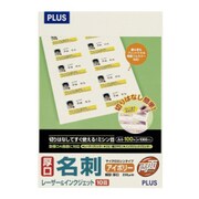 レーザー・コピー・インクジェット用名刺 マイクロミシンタイプ 両面 厚口 FSC認証紙 A4 10面 100枚 アイボリー IT-100N-MHR