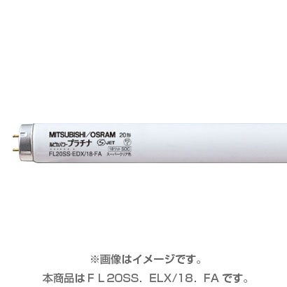 直管蛍光灯（スタータ形） ルピカパワープラチナ サンセットホワイト色 20形（18W） FL20SS.ELX/18.FA