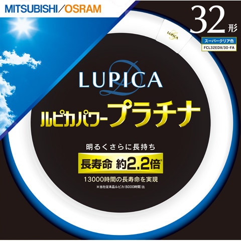 丸形蛍光灯 ルピカパワープラチナ スーパークリア色（3波長形昼光色） 32形（30W） FCL32EDX/30.FA