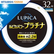 丸形蛍光灯 ルピカパワープラチナ スーパークリア色(3波長形昼光色) 32形(30W) FCL32EDX/30.FA