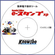 E-スタンプXP(1)