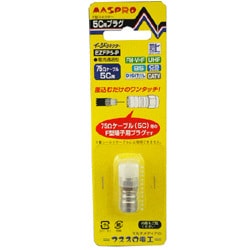 F型コネクター 5C用 EZFP5-P