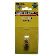 地上波デジタル対応 4Cケーブル用金メッキ接栓 1個入り FP4K-P