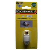 地上波デジタル対応 5Cケーブル用 ストレートプラグ SP5K-P