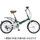 折りたたみ自転車（16型） SC163 1C701C0（PXトラッドグリーン） スニーカーシティ（内装3段変速）
