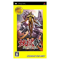 ヨドバシ Com ハドソン Hudson 煉獄 弐 The Stairway To H E A V E N ハドソン ザ ベスト Pspソフト 通販 全品無料配達