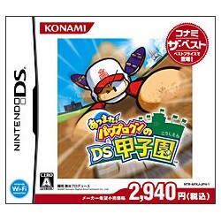 あつまれ！パワプロクンのDS甲子園 （コナミザベスト） [DSソフト]
