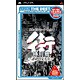 街 -運命の交差点- 特別篇 （SEGA THE BEST） [PSPソフト]