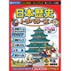 日本歴史トラベラーズ [Windows/Mac]
