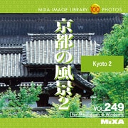 MIXA IMAGE LIBRARY Vol.249 京都の風景２ [Windows/Mac]