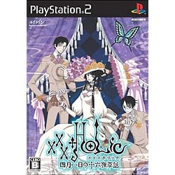 xxxHOLiC -四月一日の十六夜草話- [PS2ソフト]