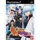 銀魂 銀さんと一緒！ボクのかぶき町日記 [PS2ソフト]