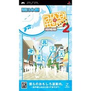 みんなの地図2 地域版 西日本編 [PSPソフト]