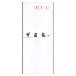 封筒 常用 20041001