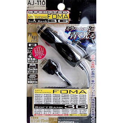 AJ-110 DC充電器　FOMA