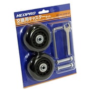 P2-049 [NEOPRO MULTI キャリーバッグ専用キャスター交換キット]