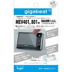 gigabeat MEV401/801用 液晶保護フィルム KTGB-EF401-H