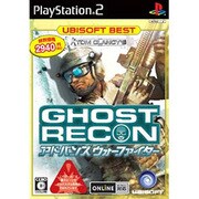 ゴーストリコン アドバンスウォーファイター （ユービーアイソフトベスト） [PS2ソフト]