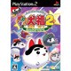 クイズ＆バラエティ すくすく犬福2 -もっとすくすく- [PS2ソフト]