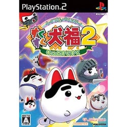 クイズ＆バラエティ すくすく犬福2 -もっとすくすく- [PS2ソフト]