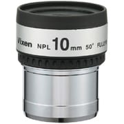 NPL 10mm [天体望遠鏡用31.7mm径接眼レンズ]