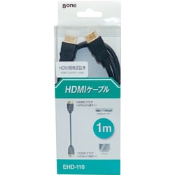 HDMIケーブル 1m EHD-110