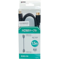 HDMIケーブル 1.5m EHD-115