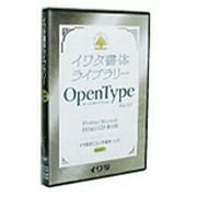 イワタUDゴシックH 表示用 OpenType [Windows/Mac]