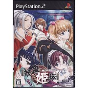 妖鬼姫伝 あやかし幻灯話 限定版 [PS2ソフト]