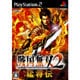 戦国無双2 猛将伝 [PS2ソフト]